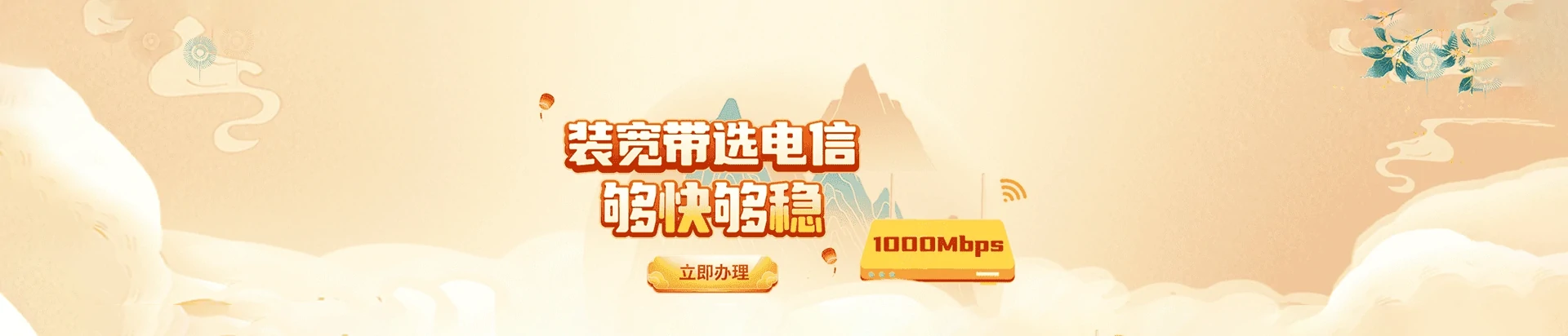 徐闻县电信宽带