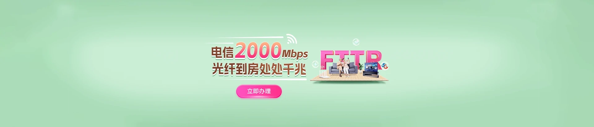 徐闻县电信宽带