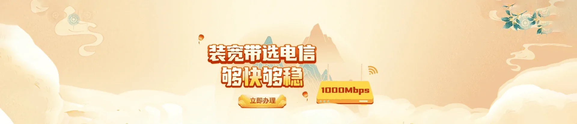  徐闻县电信宽带 宽带套餐