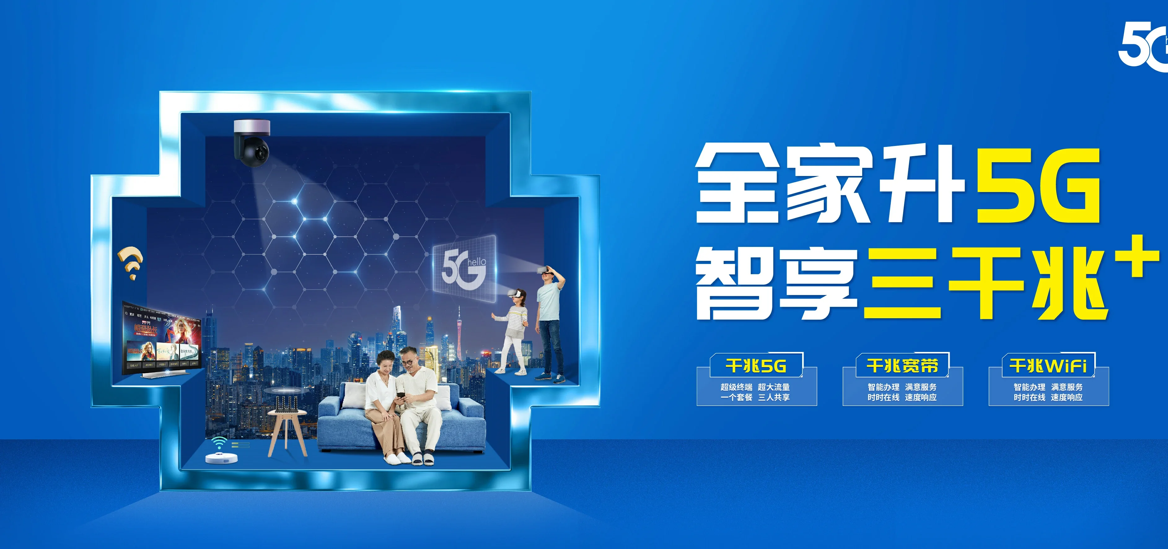 中国电信 徐闻县电信宽带 宽带套餐